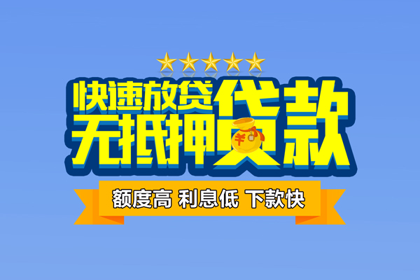 深圳34无抵押私借空放-深圳34身份证贷款分期-深圳34短借信贷