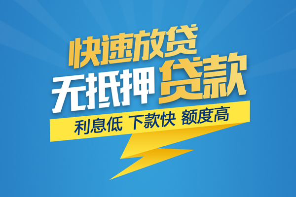 深圳34无抵押身份证贷款-深圳34私人借钱怎么收费-深圳34私人24小时借钱