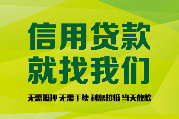 深圳34信用贷款哪家好