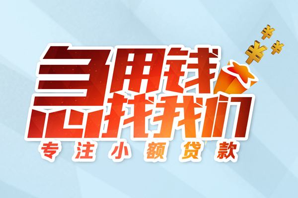 深圳34私借-深圳34个人小额贷款-深圳34哪里可以借钱
