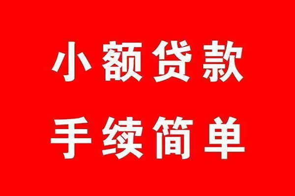 深圳34小额短借-深圳34水钱-深圳34个人短借