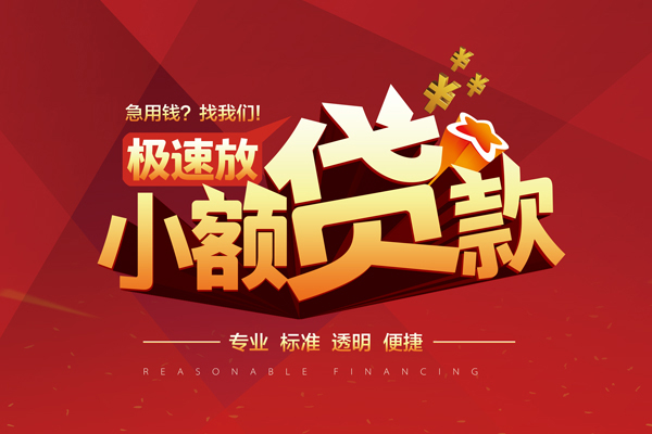 深圳34短借私借空放-深圳34私人空放借钱-深圳34短借急用钱