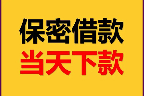 深圳34个人装修贷款-深圳34私人身份证贷款-深圳34个人借钱怎么收费