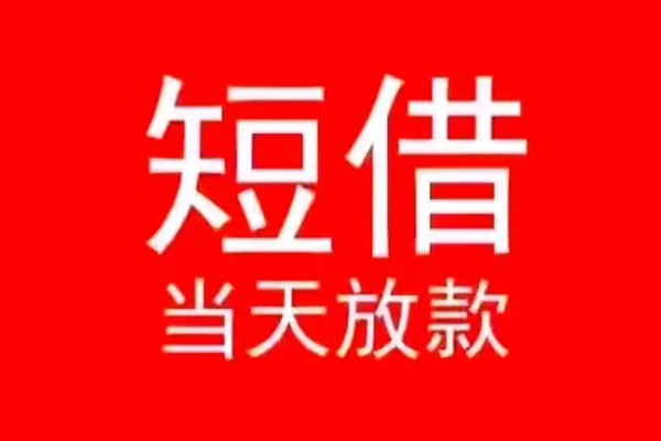 深圳34私人放款联系方式-深圳34身份证怎么贷款-深圳34身份证正规贷款
