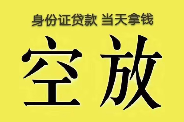 深圳34私人放款联系方式-深圳34小额贷款空放-深圳34短借