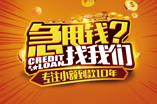 深圳34个人放款-深圳34小额贷款当天放款-深圳34私人身份证借私借