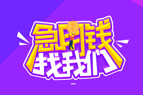 深圳34无抵押私借空放-深圳34民间私人借款-深圳34急需借钱可以找我