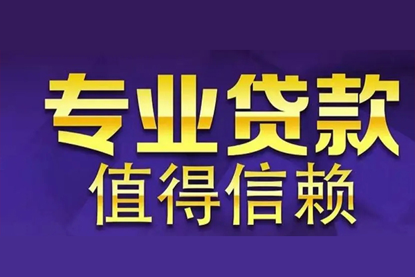 深圳34网上小额贷款-深圳34私人身份证贷款-深圳34民间私人借贷
