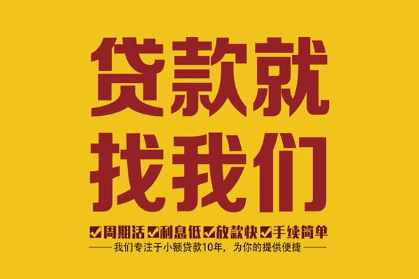 深圳34私借上门放款-深圳34民间小额借贷-深圳34小额贷款
