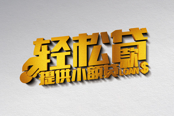 深圳34私人私借-深圳34短借私借空放-深圳34无抵押私借空放