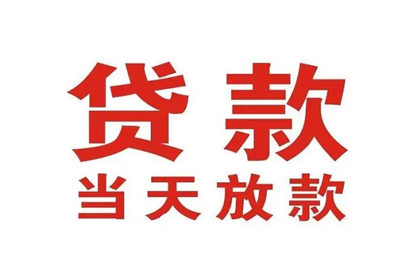 深圳34哪里可以民间借贷-深圳34快速借私借-深圳34借款