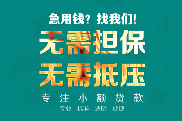 深圳34小额私人借贷-深圳34私借空放直接上门-深圳34身份证线下贷款
