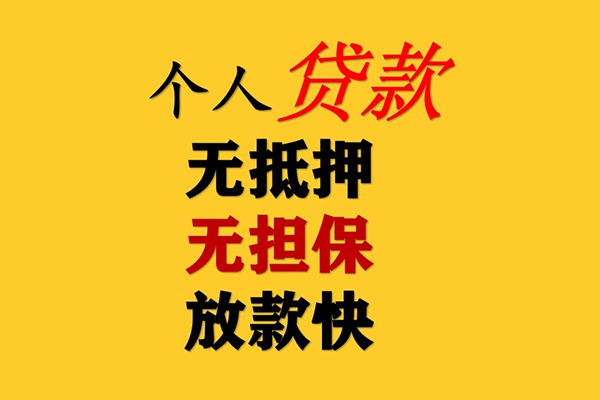 深圳34二次抵押贷款-深圳34个人短借-深圳34空放贷款