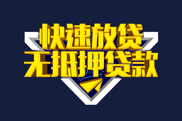 深圳34信用贷款-深圳34靠谱私人借钱-深圳34上门空放