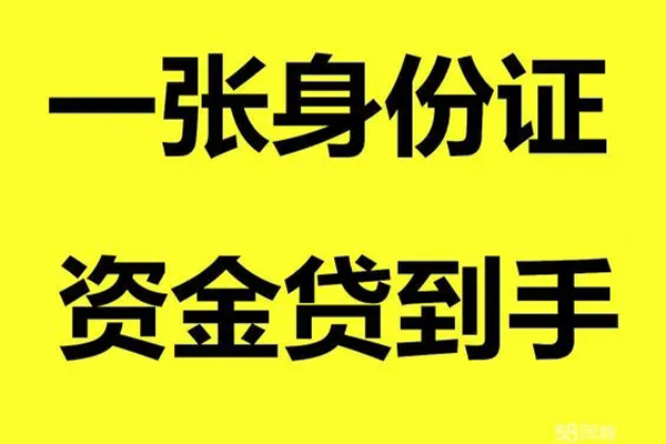 深圳34个人消费贷款-深圳34身份证办理贷款-深圳34私借空放不考察