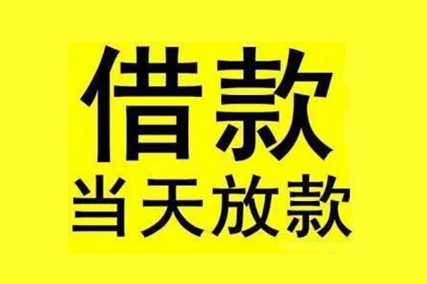 深圳34民间借贷网-深圳34民间借贷无视黑白-深圳34身份证贷款平台