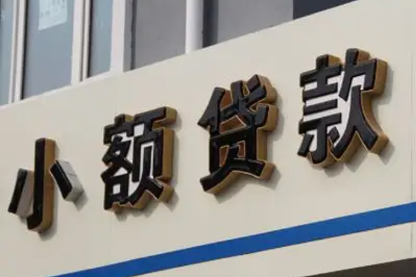 深圳34小额信用贷款-深圳34哪里有小额贷款-深圳34民间借贷
