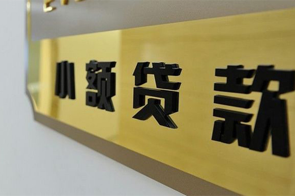 深圳34私人借贷放款-深圳34无抵押信用贷款-深圳34民间无抵押借钱