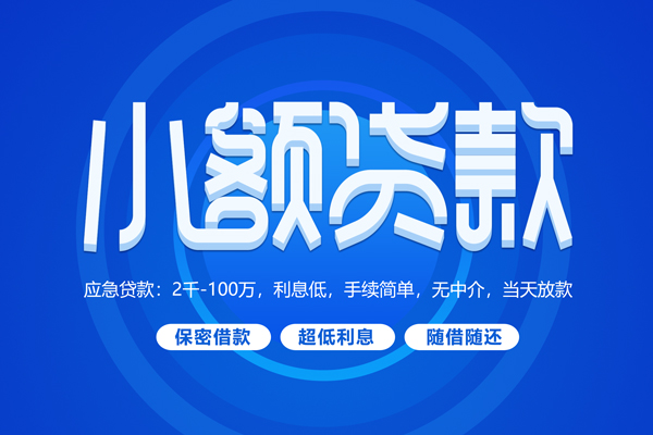 深圳34私人借贷私借