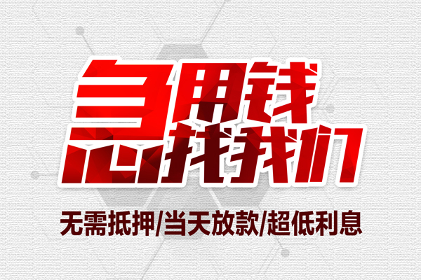 深圳34贷款私人借贷-深圳34空放贷款-深圳34小额个人借贷