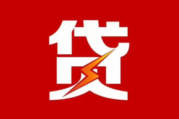 深圳34贷款包过当天放款-深圳34信用贷款办理-深圳34私人借钱