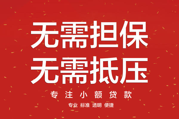 深圳34大额短借-深圳34应急贷款-深圳34私借空放短借